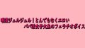 D 743086pl